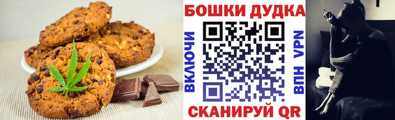 купить закладку  Хасавюрт  Печенье с ТГК конопля 