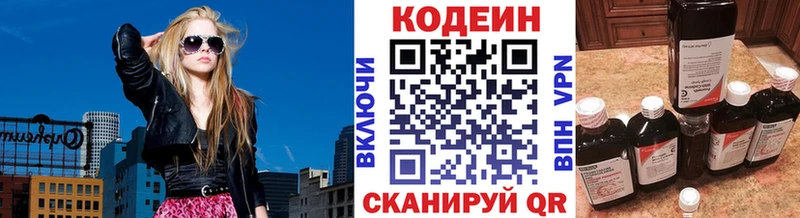Кодеин Purple Drank где купить Хасавюрт