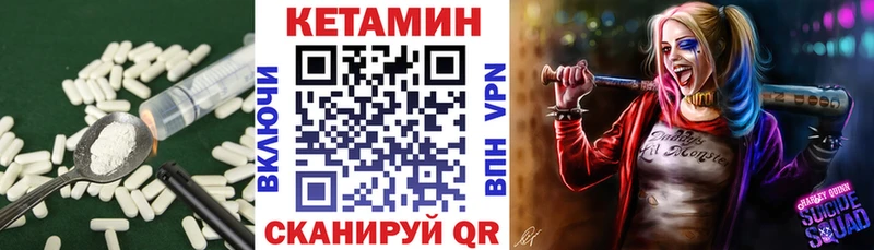 Кетамин VHQ Хасавюрт
