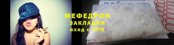 мяу мяу кристалл Абдулино