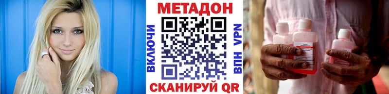 МЕТАДОН кристалл Хасавюрт
